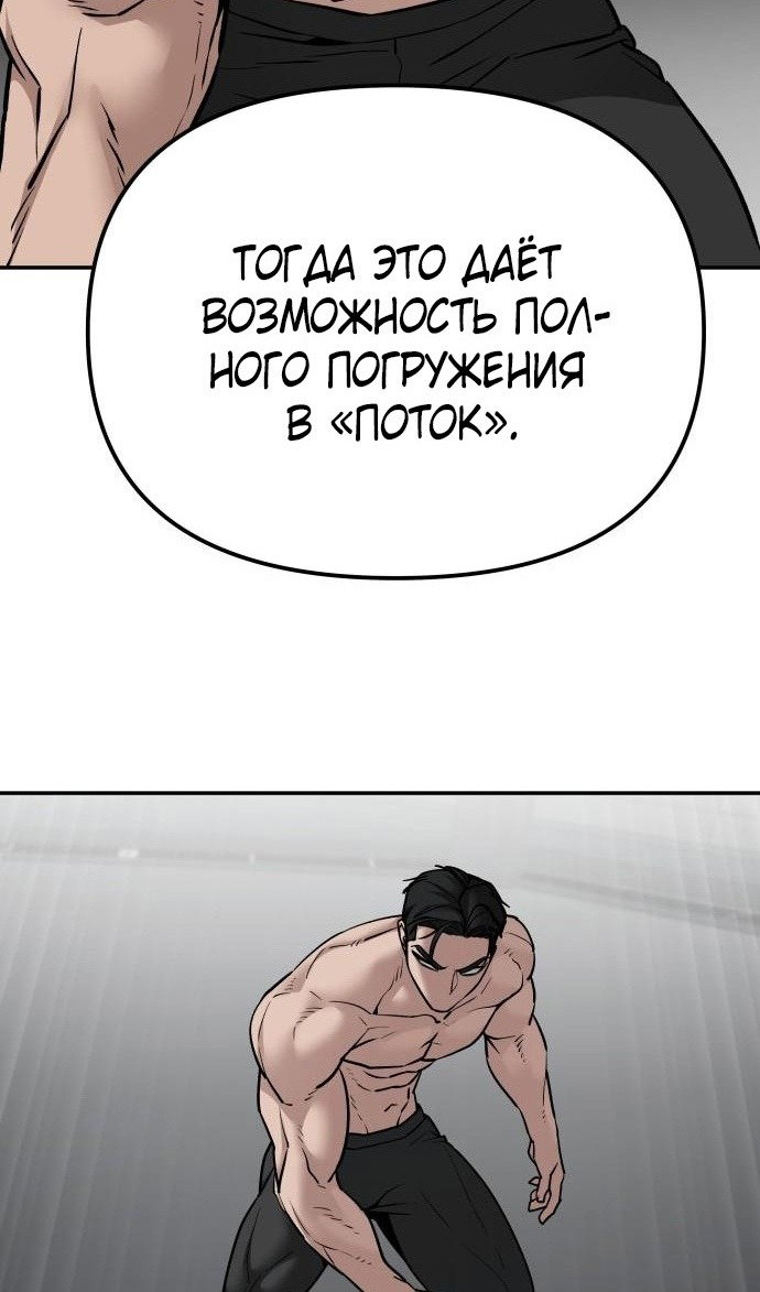 Read Непобедимый Проект Ильджин RU Manga Online