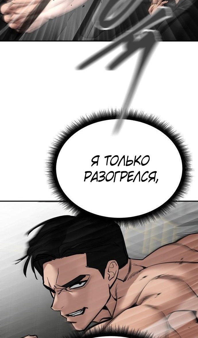 Read Непобедимый Проект Ильджин RU Manga Online