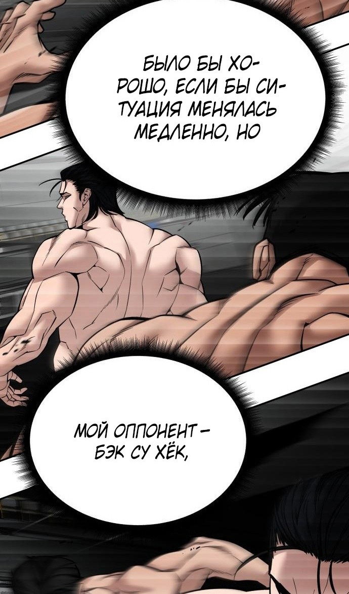 Read Непобедимый Проект Ильджин RU Manga Online