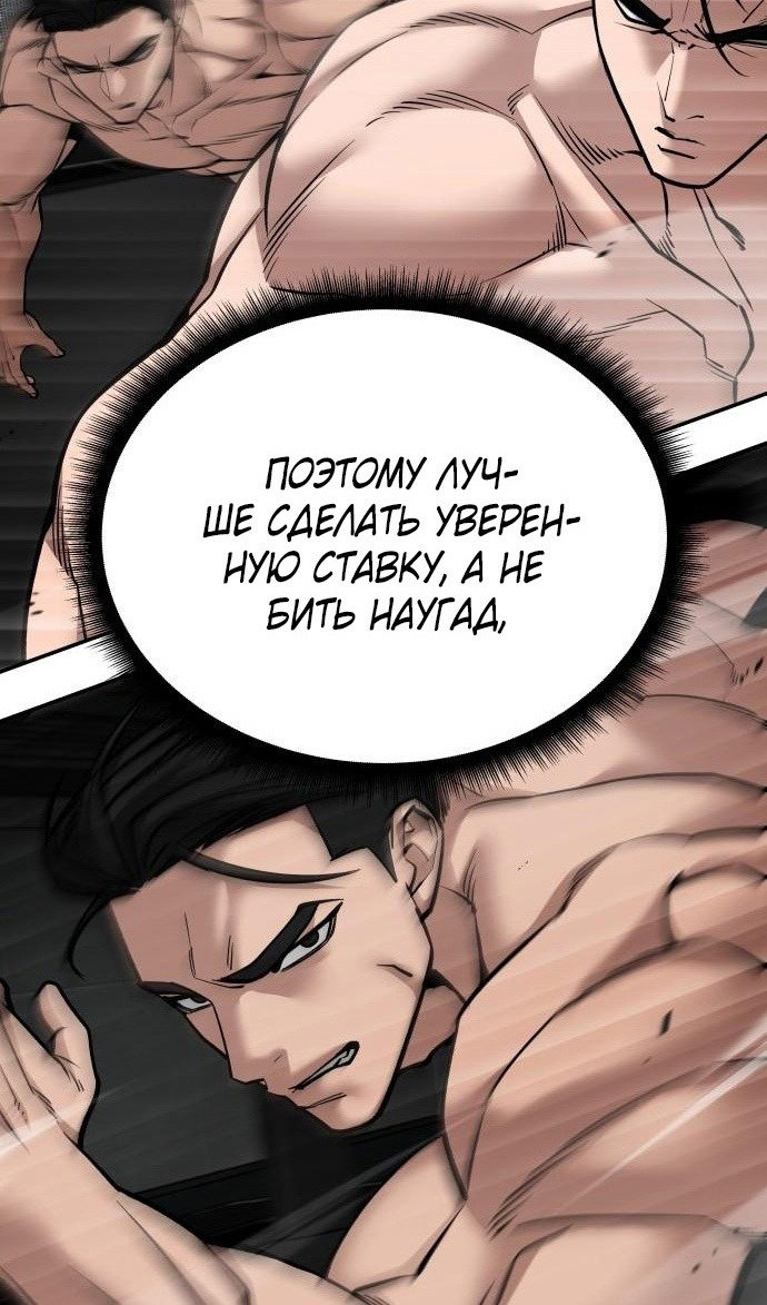 Read Непобедимый Проект Ильджин RU Manga Online