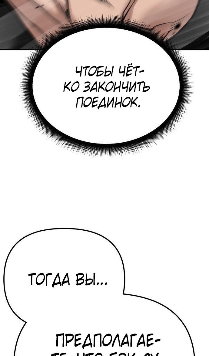 Read Непобедимый Проект Ильджин RU Manga Online