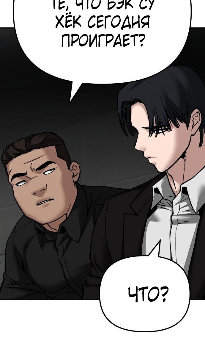 Read Непобедимый Проект Ильджин RU Manga Online