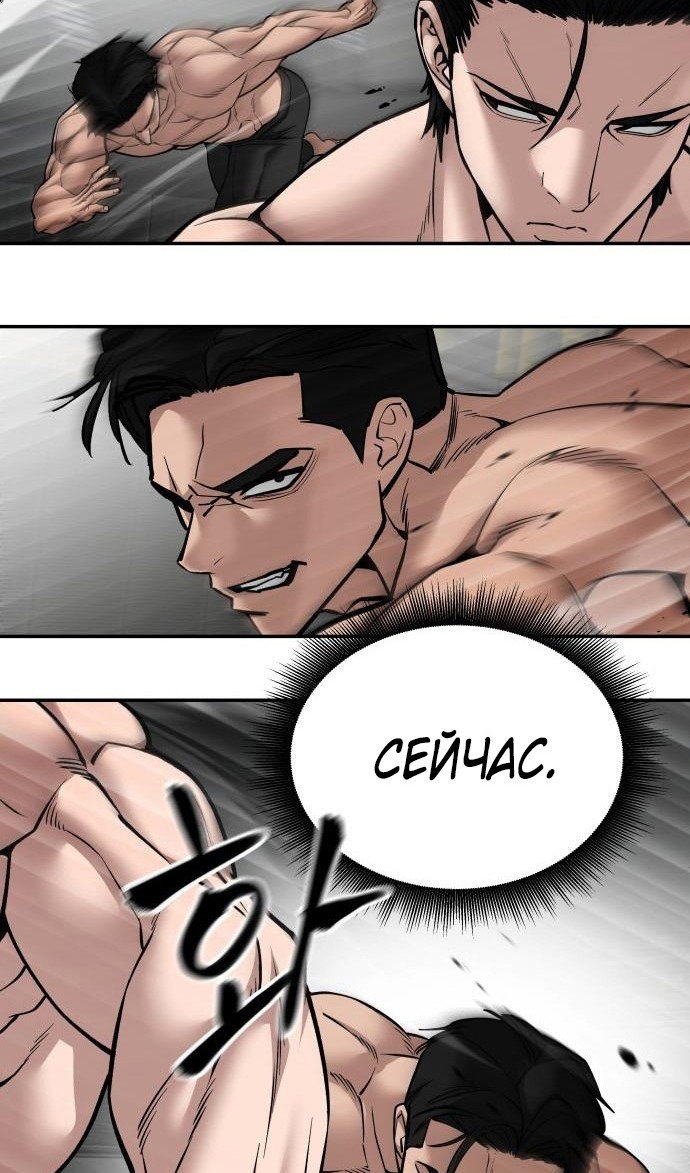 Read Непобедимый Проект Ильджин RU Manga Online