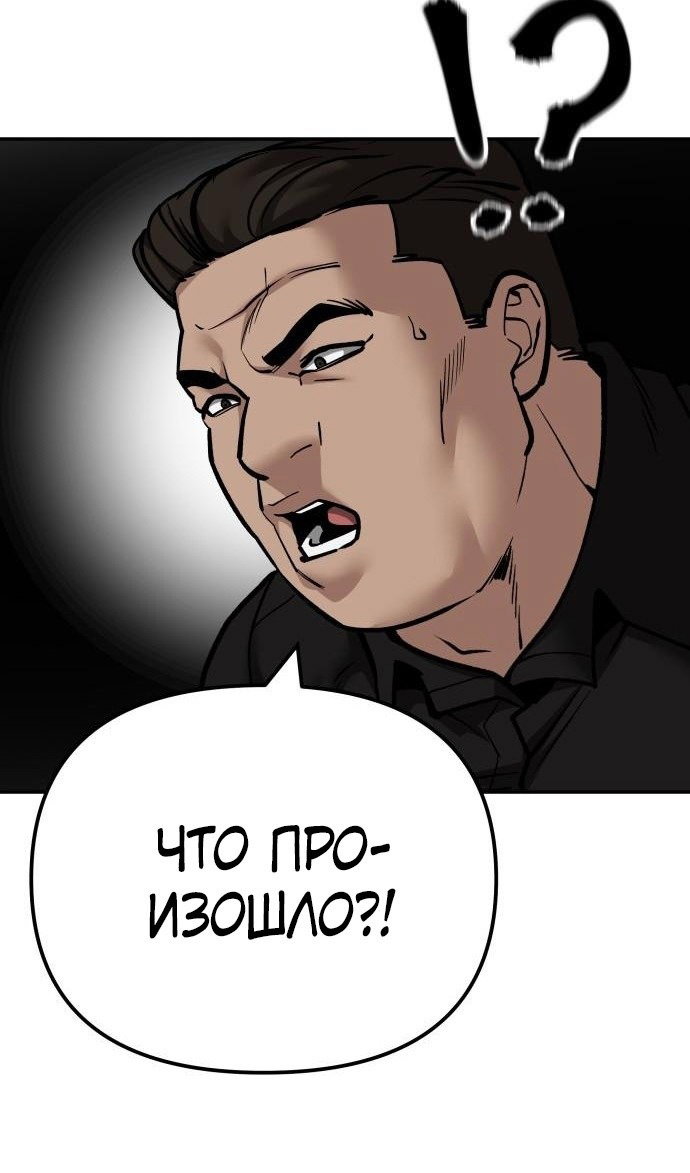 Read Непобедимый Проект Ильджин RU Manga Online