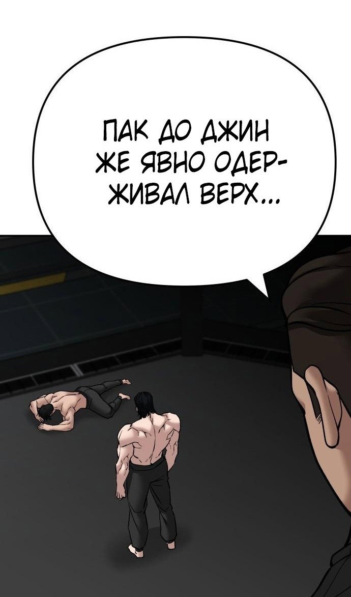 Read Непобедимый Проект Ильджин RU Manga Online