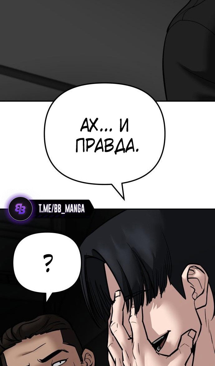 Read Непобедимый Проект Ильджин RU Manga Online