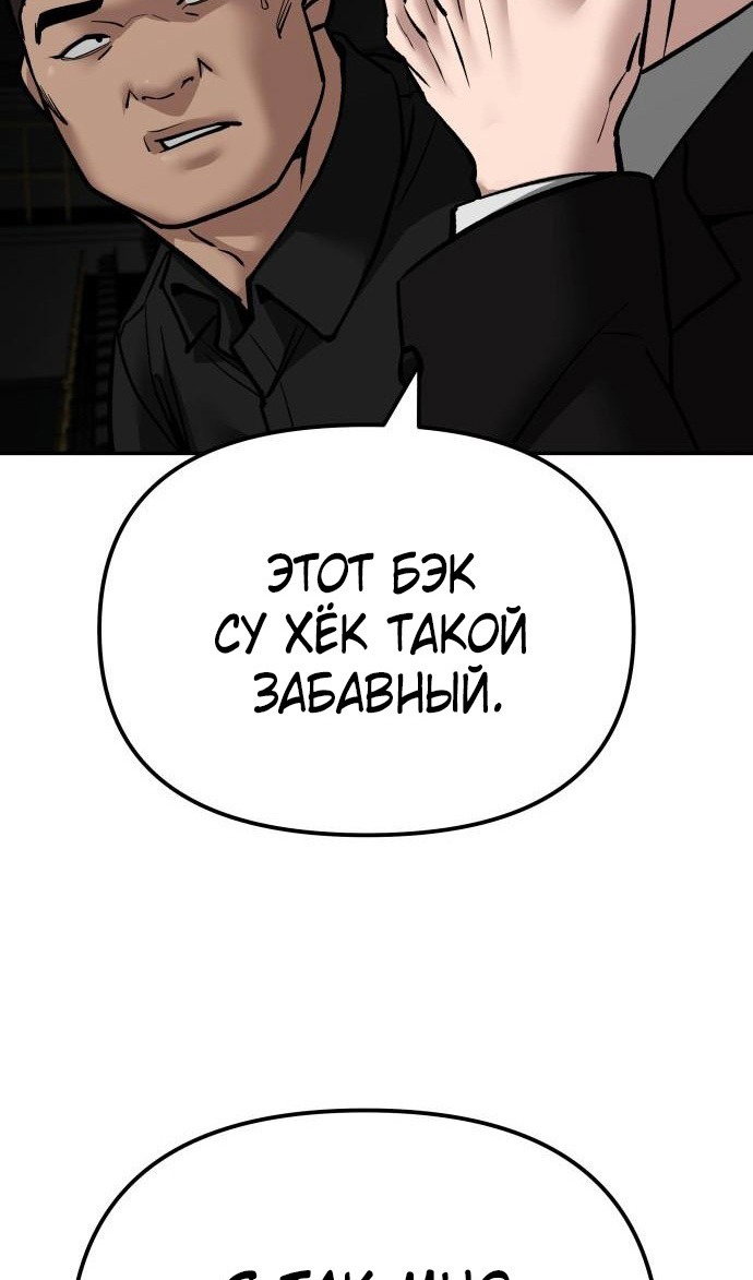 Read Непобедимый Проект Ильджин RU Manga Online