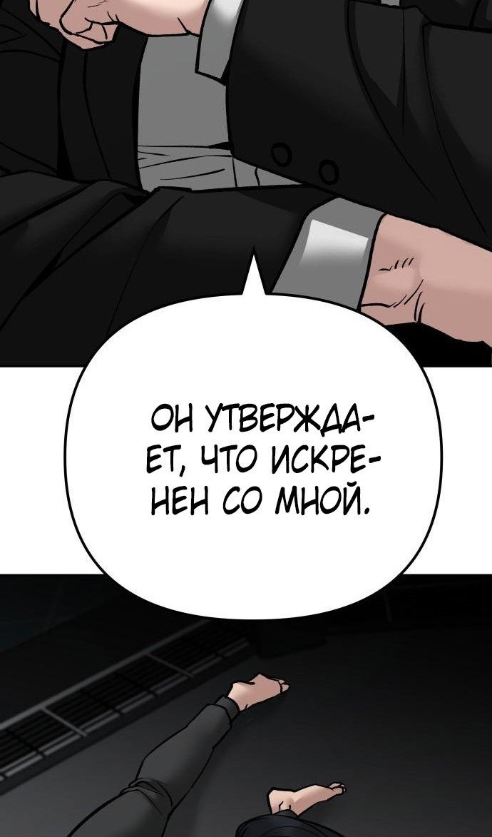 Read Непобедимый Проект Ильджин RU Manga Online