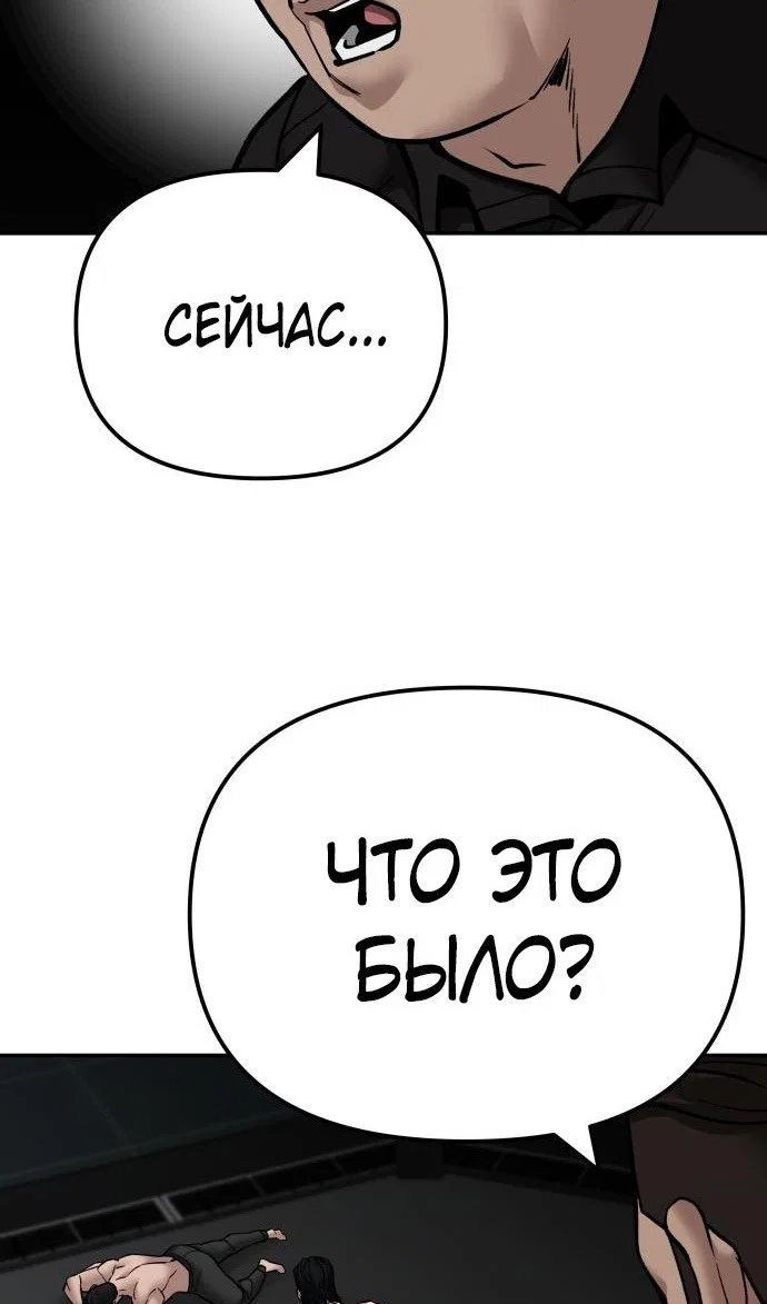 Read Непобедимый Проект Ильджин RU Manga Online