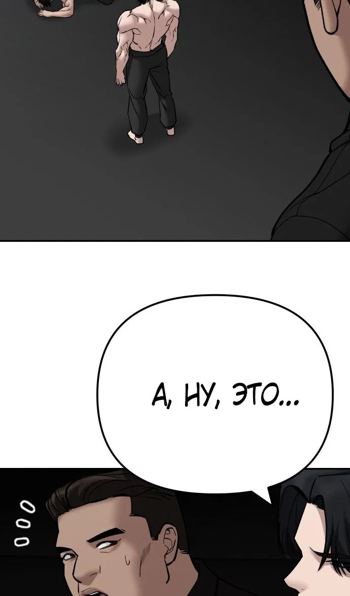 Read Непобедимый Проект Ильджин RU Manga Online
