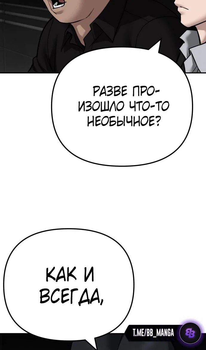 Read Непобедимый Проект Ильджин RU Manga Online
