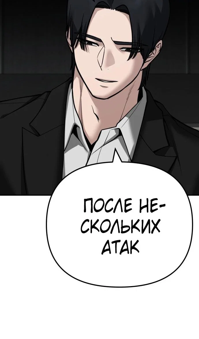 Read Непобедимый Проект Ильджин RU Manga Online