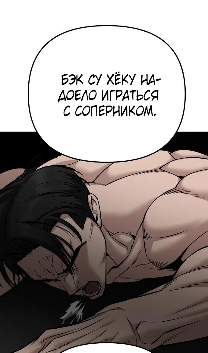 Read Непобедимый Проект Ильджин RU Manga Online