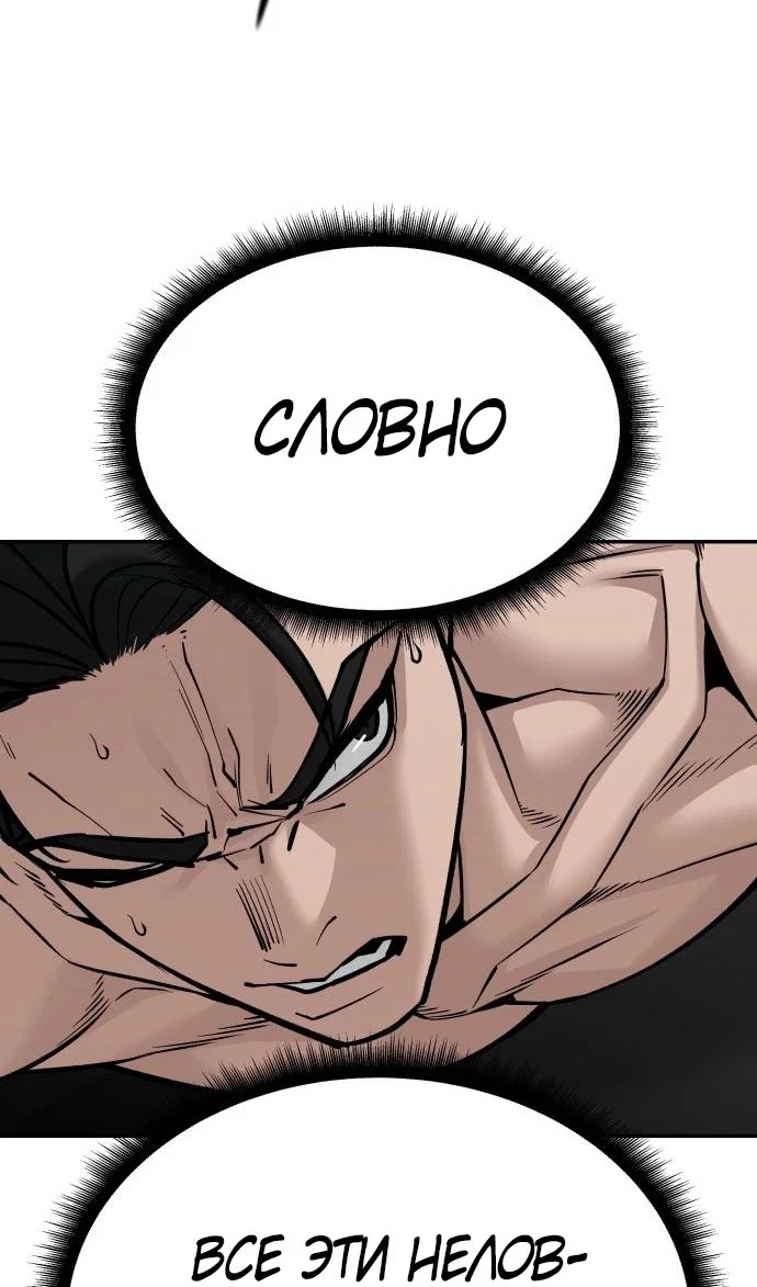 Read Непобедимый Проект Ильджин RU Manga Online