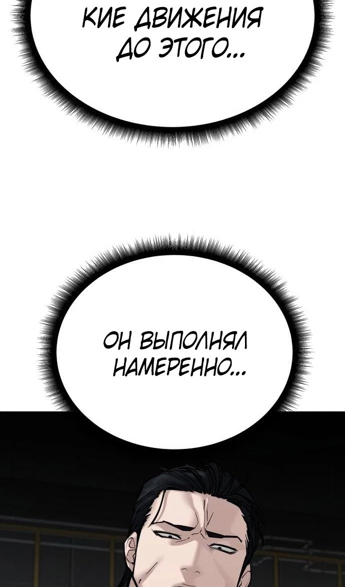 Read Непобедимый Проект Ильджин RU Manga Online