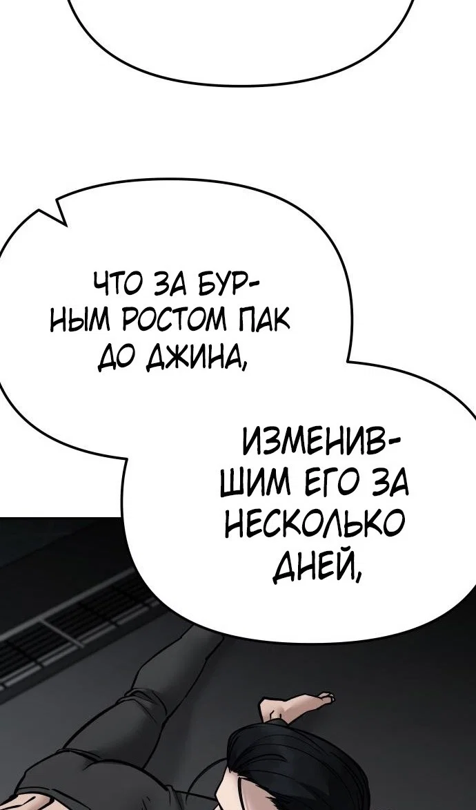 Read Непобедимый Проект Ильджин RU Manga Online