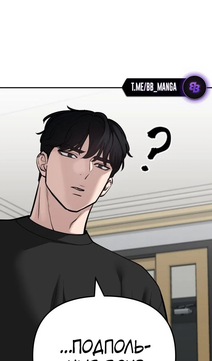 Read Непобедимый Проект Ильджин RU Manga Online