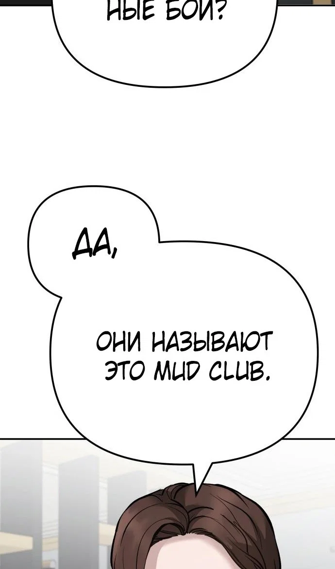 Read Непобедимый Проект Ильджин RU Manga Online