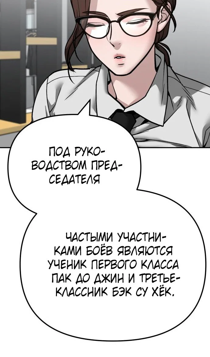Read Непобедимый Проект Ильджин RU Manga Online