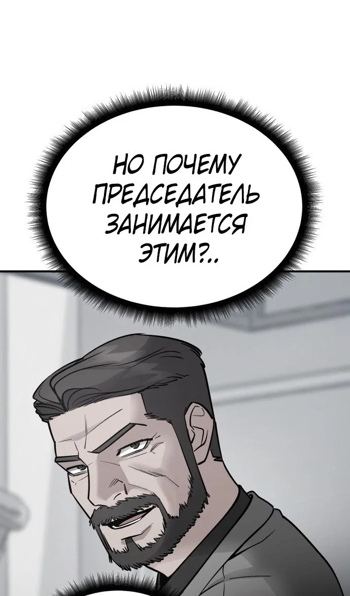 Read Непобедимый Проект Ильджин RU Manga Online