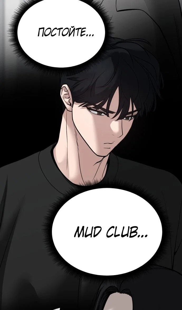 Read Непобедимый Проект Ильджин RU Manga Online