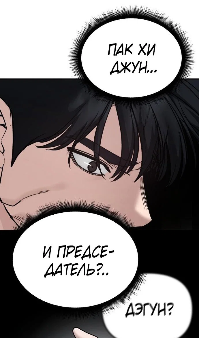 Read Непобедимый Проект Ильджин RU Manga Online