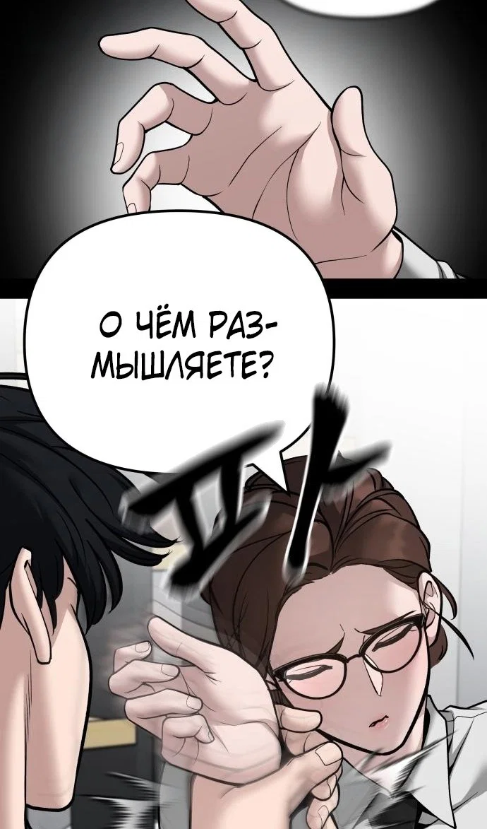 Read Непобедимый Проект Ильджин RU Manga Online