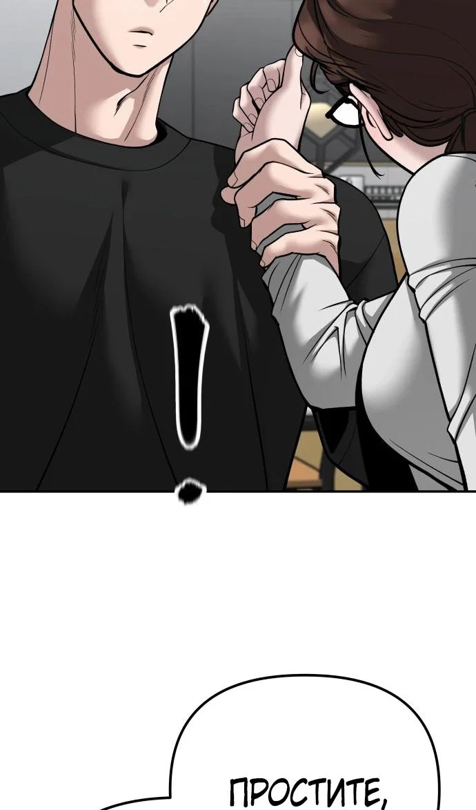 Read Непобедимый Проект Ильджин RU Manga Online