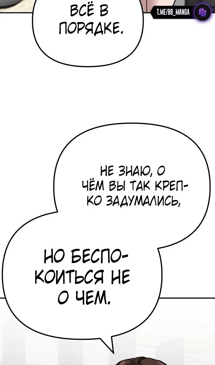 Read Непобедимый Проект Ильджин RU Manga Online