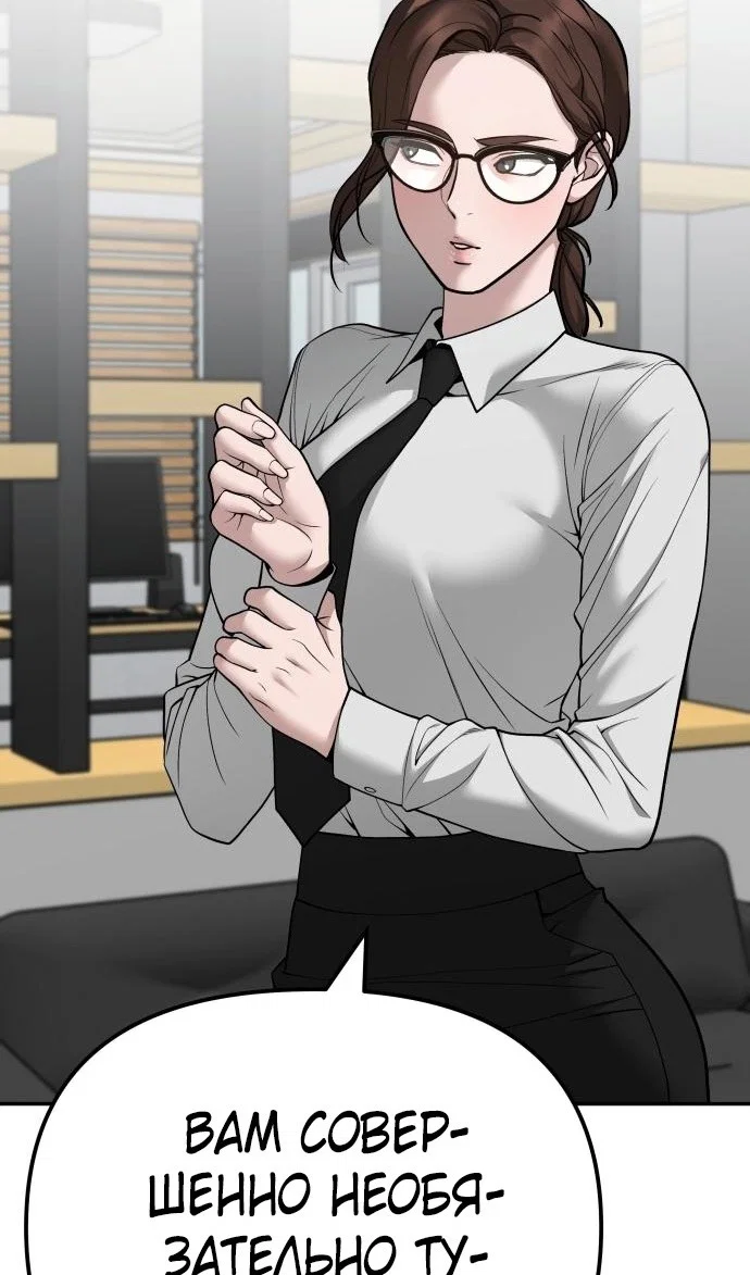 Read Непобедимый Проект Ильджин RU Manga Online