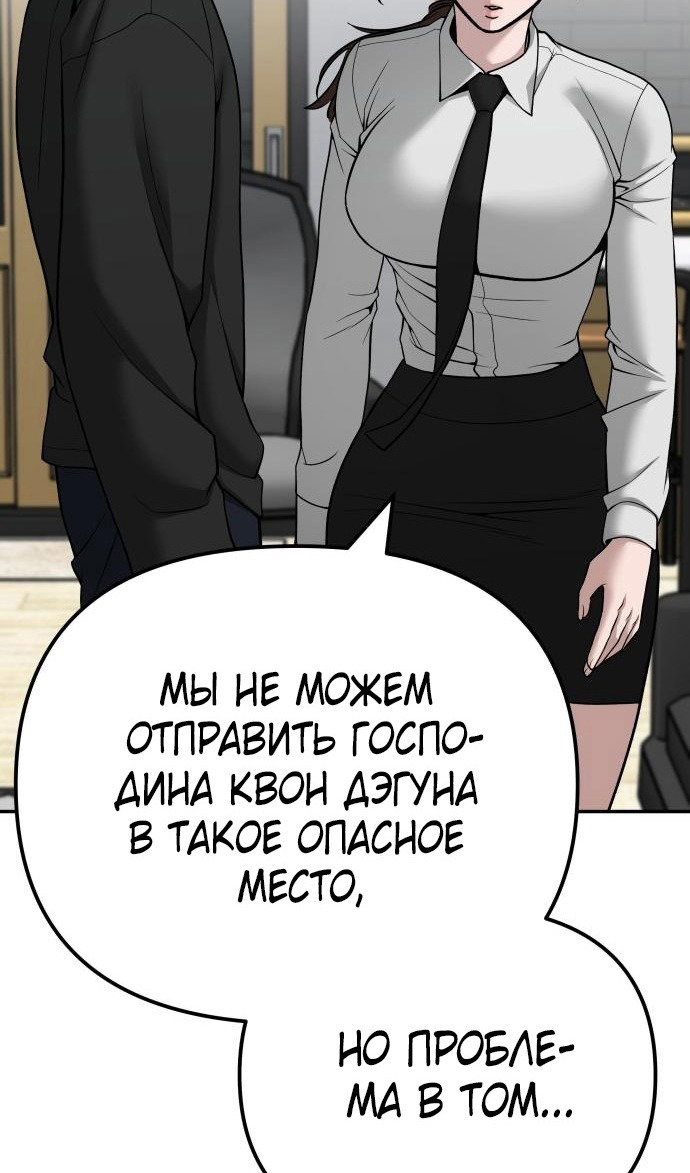 Read Непобедимый Проект Ильджин RU Manga Online