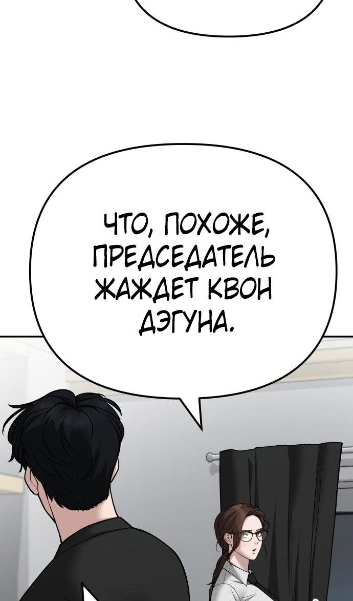 Read Непобедимый Проект Ильджин RU Manga Online