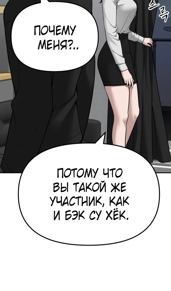 Read Непобедимый Проект Ильджин RU Manga Online