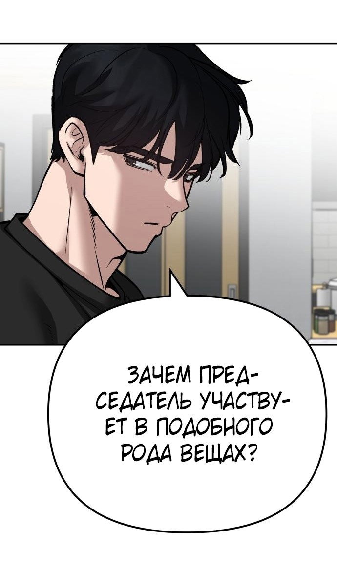 Read Непобедимый Проект Ильджин RU Manga Online