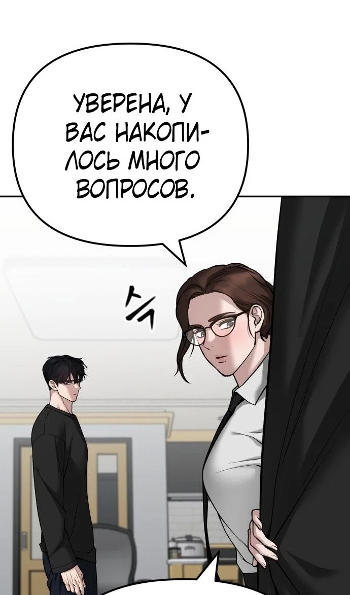 Read Непобедимый Проект Ильджин RU Manga Online