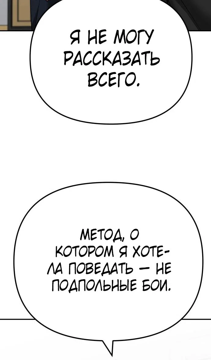 Read Непобедимый Проект Ильджин RU Manga Online