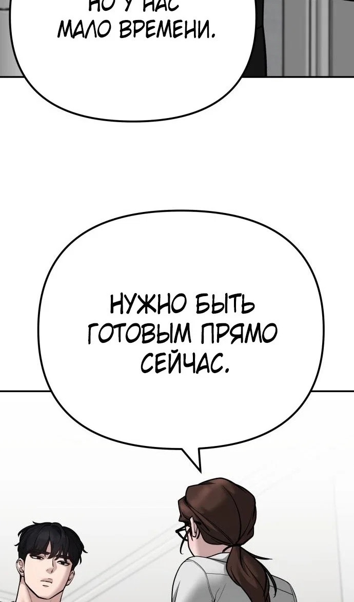 Read Непобедимый Проект Ильджин RU Manga Online
