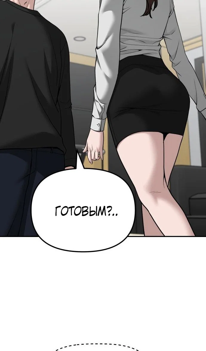 Read Непобедимый Проект Ильджин RU Manga Online