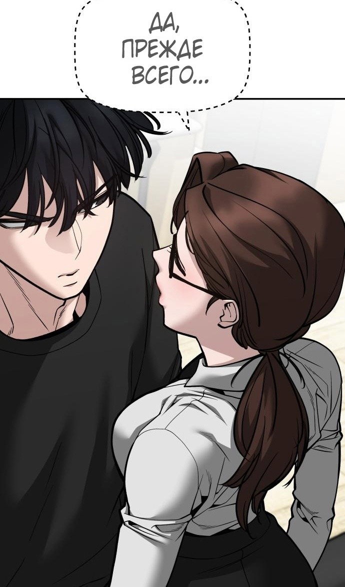 Read Непобедимый Проект Ильджин RU Manga Online