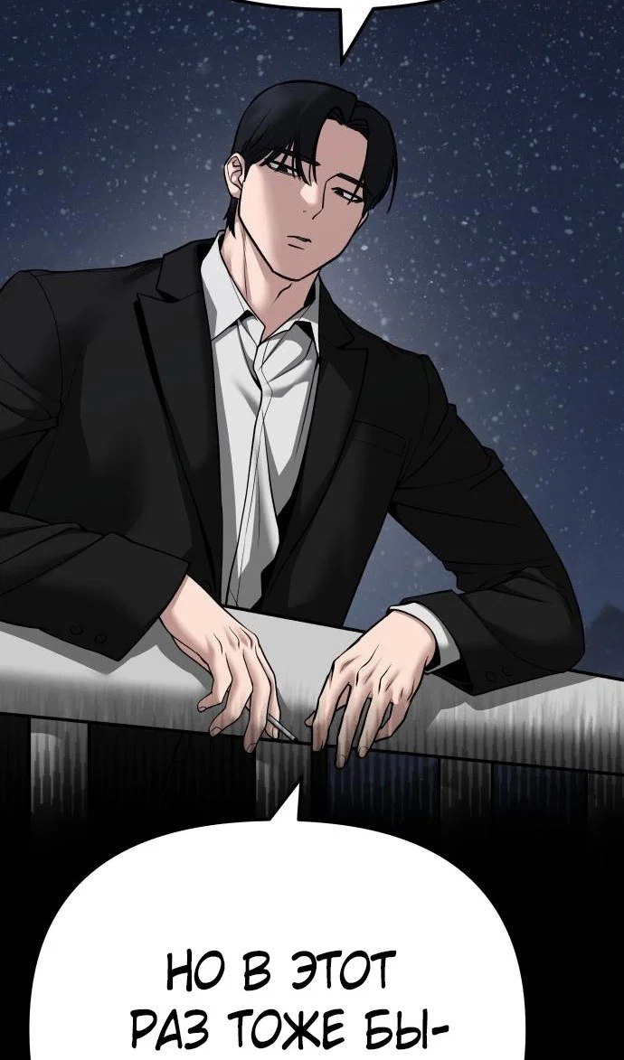 Read Непобедимый Проект Ильджин RU Manga Online