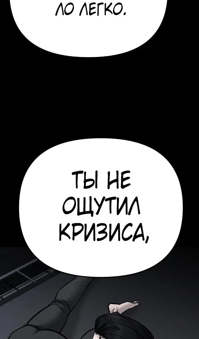 Read Непобедимый Проект Ильджин RU Manga Online