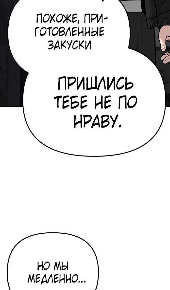 Read Непобедимый Проект Ильджин RU Manga Online