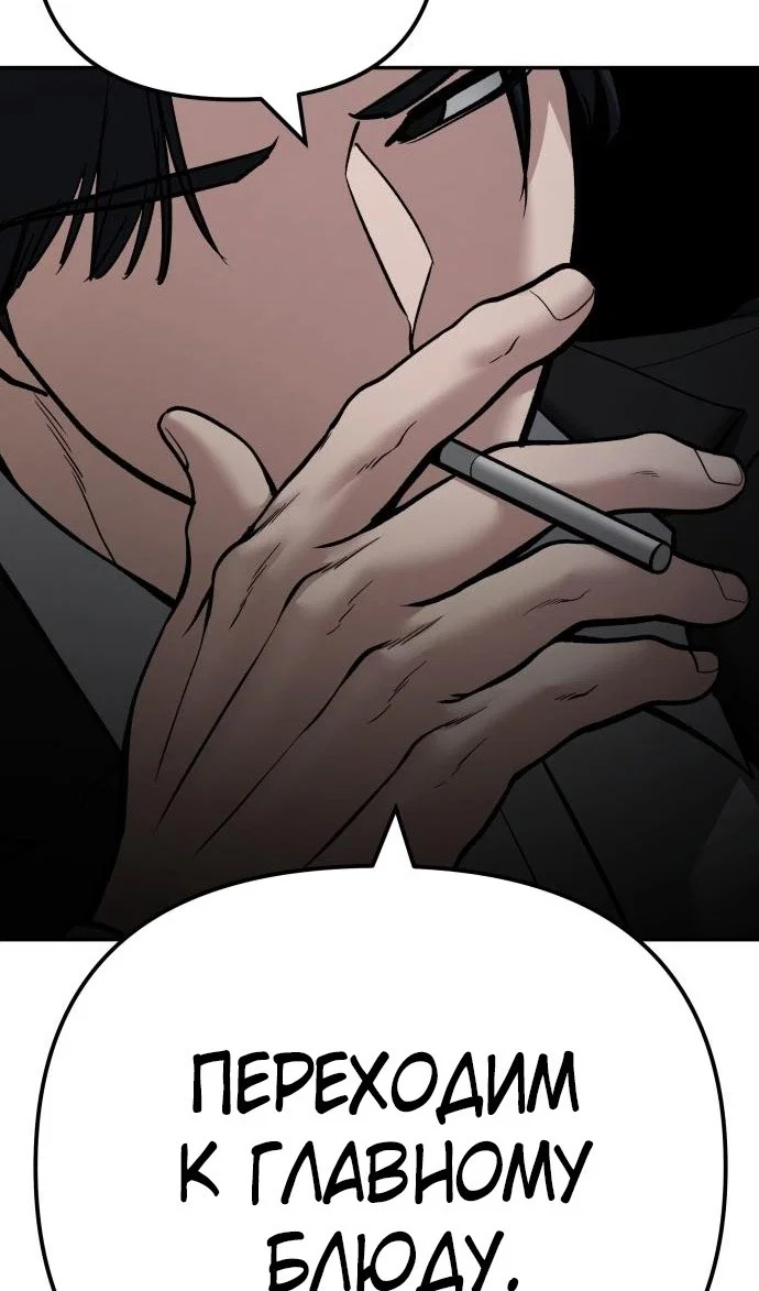 Read Непобедимый Проект Ильджин RU Manga Online
