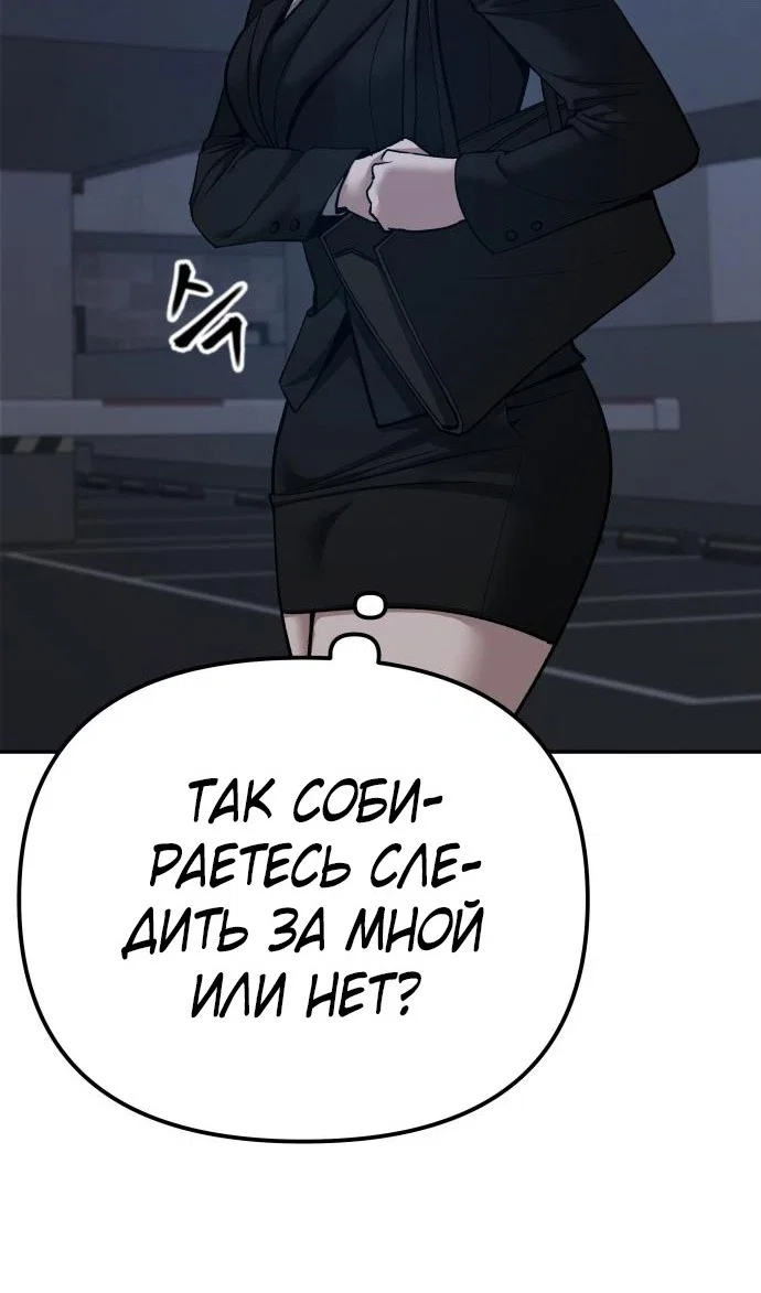Read Непобедимый Проект Ильджин RU Manga Online