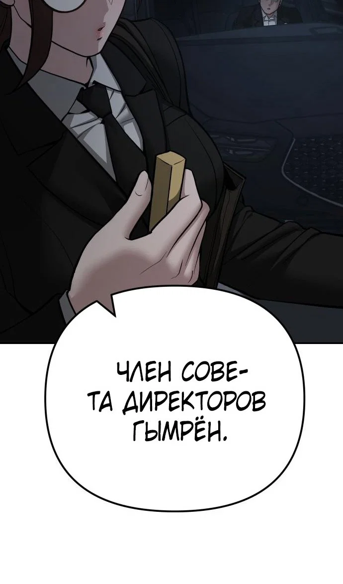 Read Непобедимый Проект Ильджин RU Manga Online