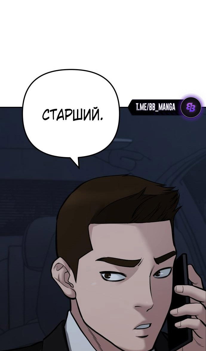 Read Непобедимый Проект Ильджин RU Manga Online
