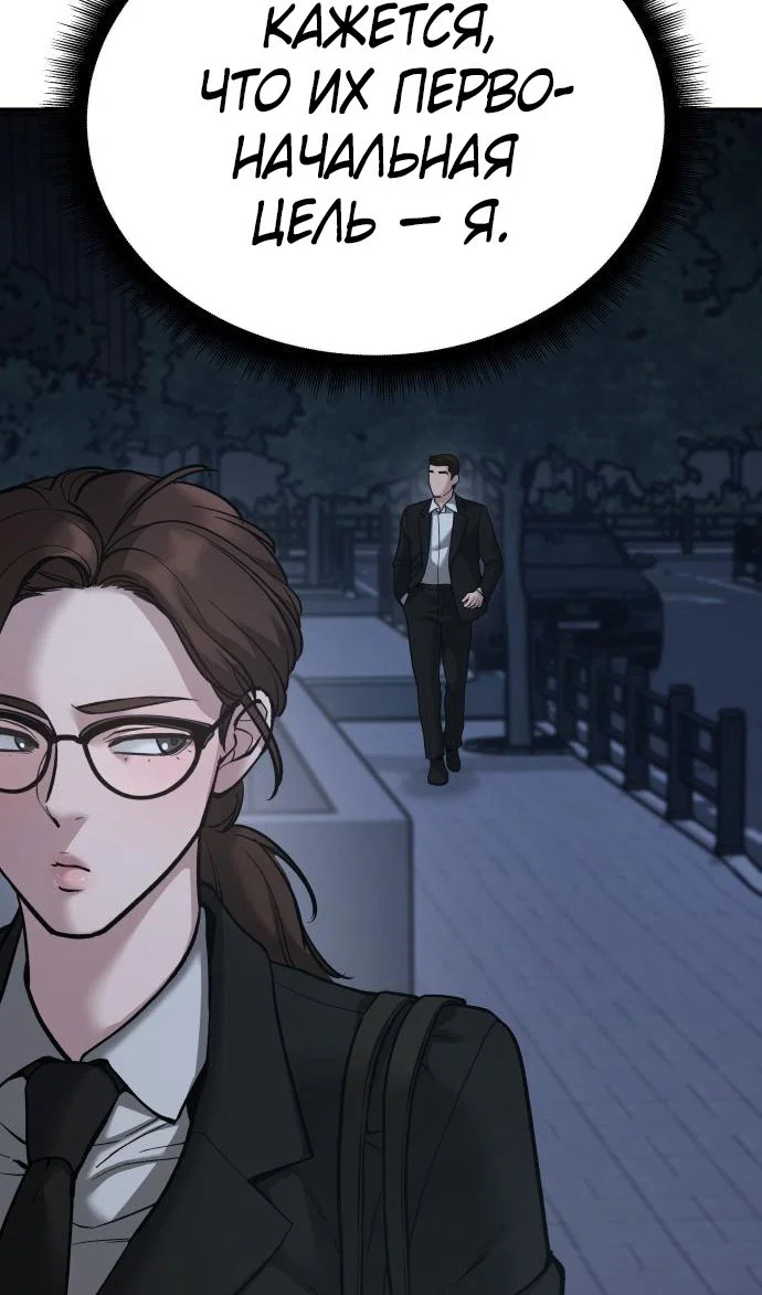 Read Непобедимый Проект Ильджин RU Manga Online