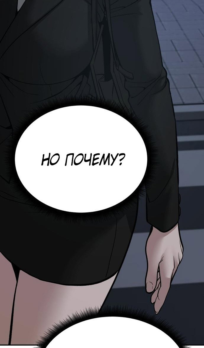 Read Непобедимый Проект Ильджин RU Manga Online