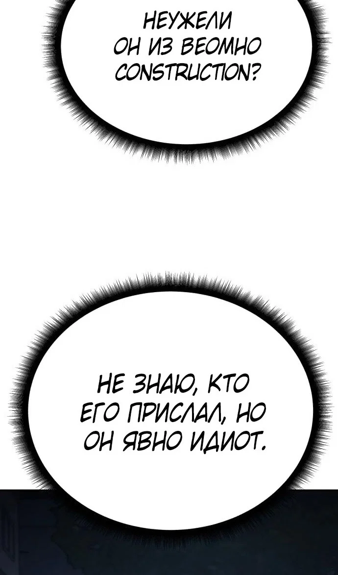 Read Непобедимый Проект Ильджин RU Manga Online