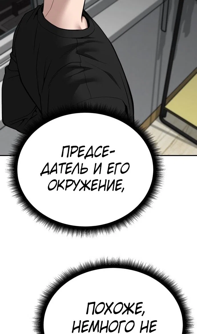 Read Непобедимый Проект Ильджин RU Manga Online
